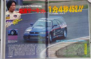 Nissan Skyline GT-R Speedwagon 1996 года 